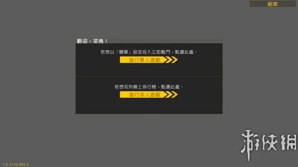 《战地2》游侠对战平台联机教程+中文绿色免安装硬盘版下载地址