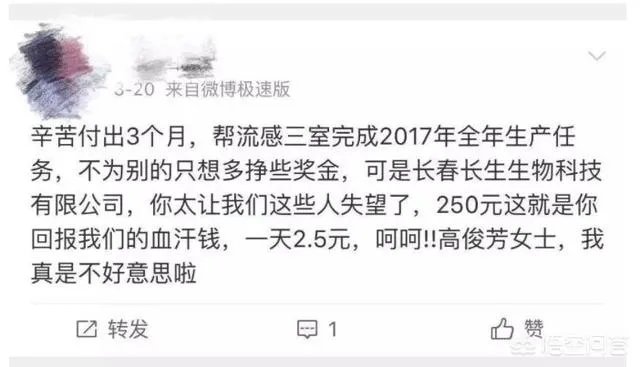 假如你是长春长生的一个普通员工，你知道了他们制造假药的事实，你会举报吗？