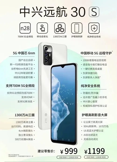 国产6nm手机处理器到底有多强？紫光展锐T760评测