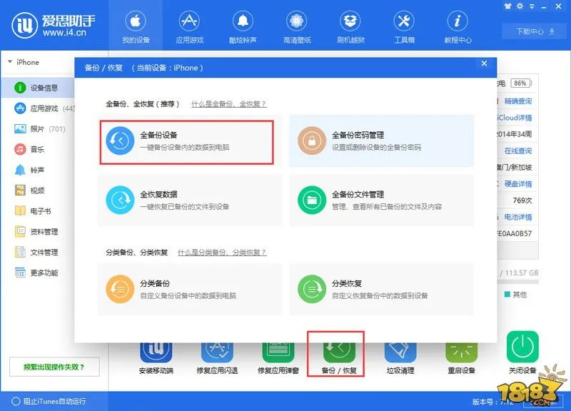 阴阳师iOS不越狱怎么样虚拟定位教程