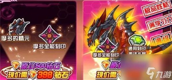 赛尔号龙王魔多获取的方法