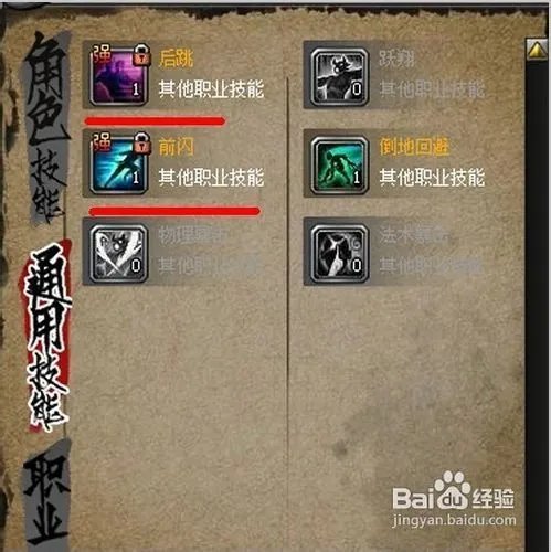 斩魂影战技能详解