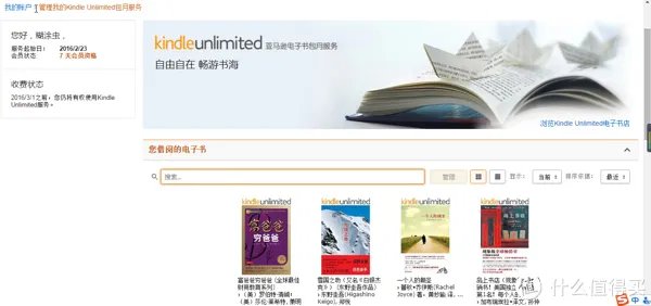 Amazon Kindle Unlimited 亚马逊电子书包月服务试用