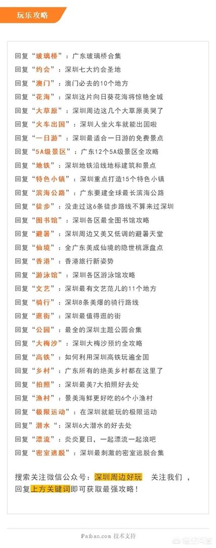 深圳周边有什么徒步路线值得推荐？