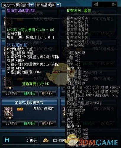 《DNF》11周年天空套属性介绍