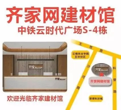 十一国庆，齐家不打烊，国家过生日，礼品你们拿！