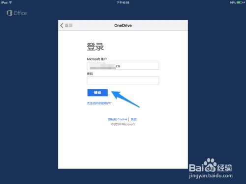 iPad能用Office吗 iPad Office怎么用