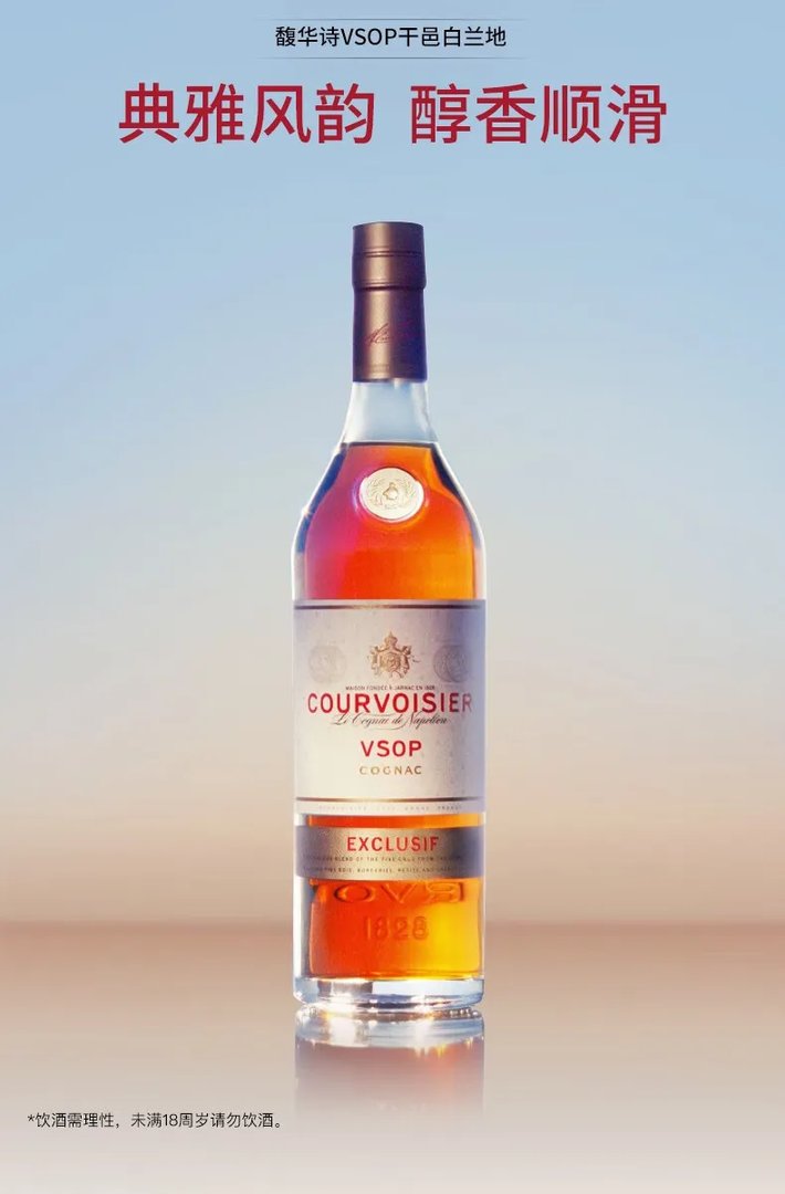 白兰地xo价格表