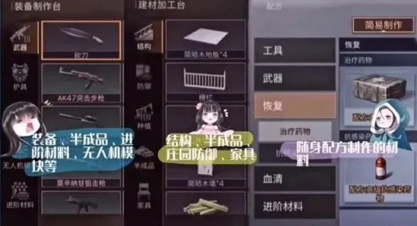 明日之后第四季庄园攻略大全