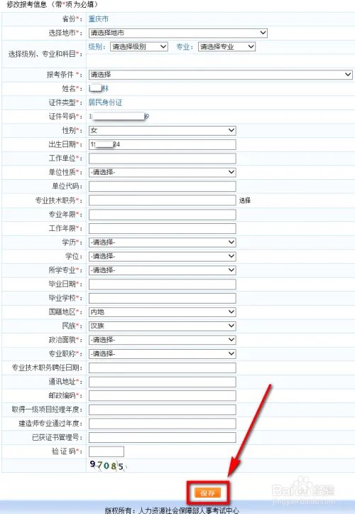 2018一级建造师怎么报名 一级建造师报名流程