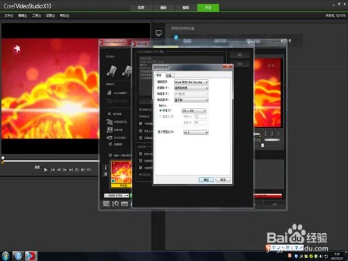 会声会影X10怎样刻录DVD光盘