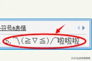如何打表情符号?