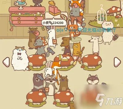 《动物餐厅》小狐狸怎么解锁 小狐狸解锁方法一览