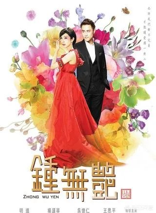 明道主演的电视剧有哪些?