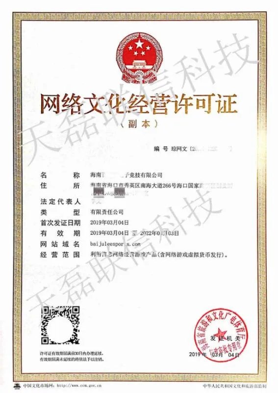 北京游戏公司转让需要多少钱？