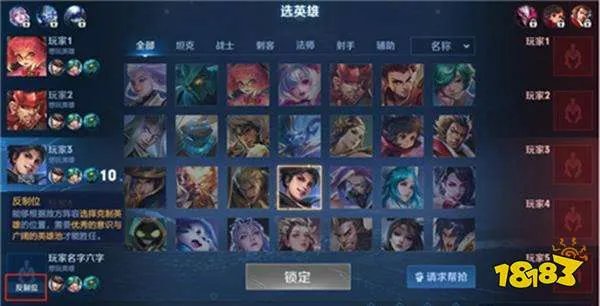 王者荣耀反制位是什么意思 反制位玩法介绍