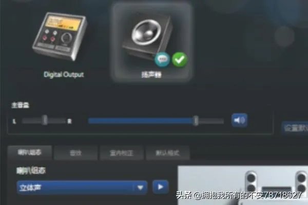 如何启动Realtek高清晰音频管理器？