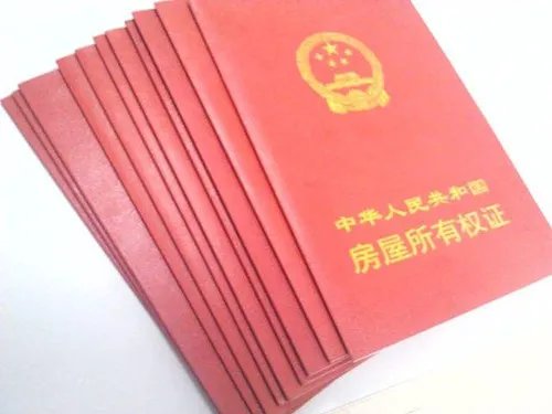 房产证遗失补办流程是什么