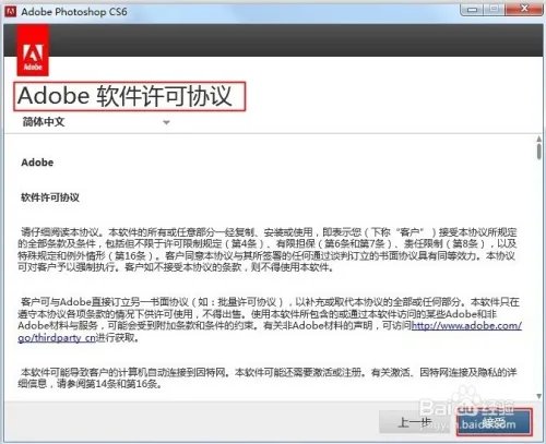 Photoshop CS5和ps6免序列号安装教程和破解方法