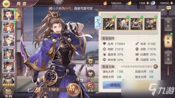 《三国志幻想大陆》零氪得时装攻略 零氪低氪怎么得衣服