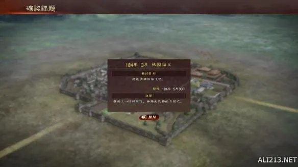 《三国志13PK》LMAO 1.2简体中文汉化补丁下载发布