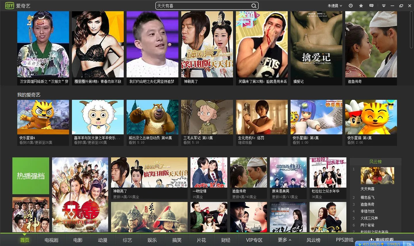 熊出没之环游世界 熊出没之环球大冒险 720P bt 打包下载的 有没有？