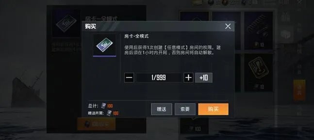 和平精英怎么开房间