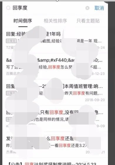 手机吧百度贴吧怎么吧内搜索