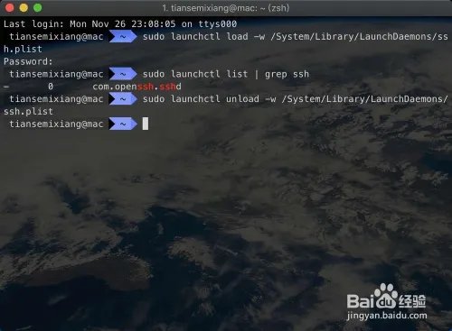 mac下怎么启动ssh服务