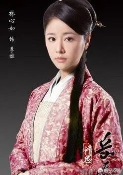 岳飞的妻子是谁？是否和岳飞一样杰出？