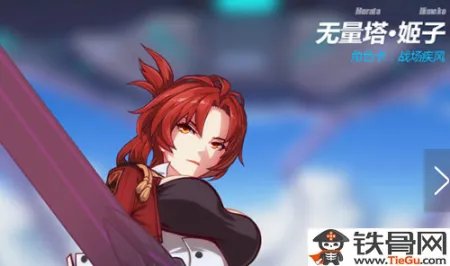 崩坏3姬子技能属性介绍