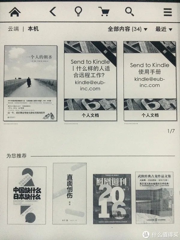 Amazon Kindle Unlimited 亚马逊电子书包月服务试用