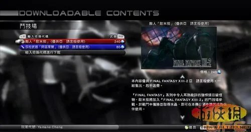 RPG大作《最终幻想13-2》中文版开箱及简介