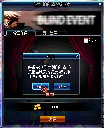 DNF谜之封印礼盒是什么 神秘惊喜等你来