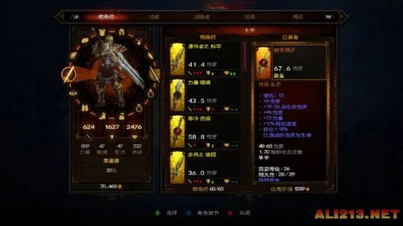 《暗黑破坏神3》XBOX360 2.0汉化版下载发布