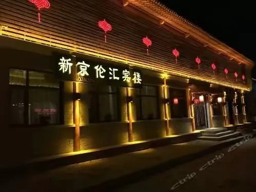 五台山有哪些酒店比较好，值得住的