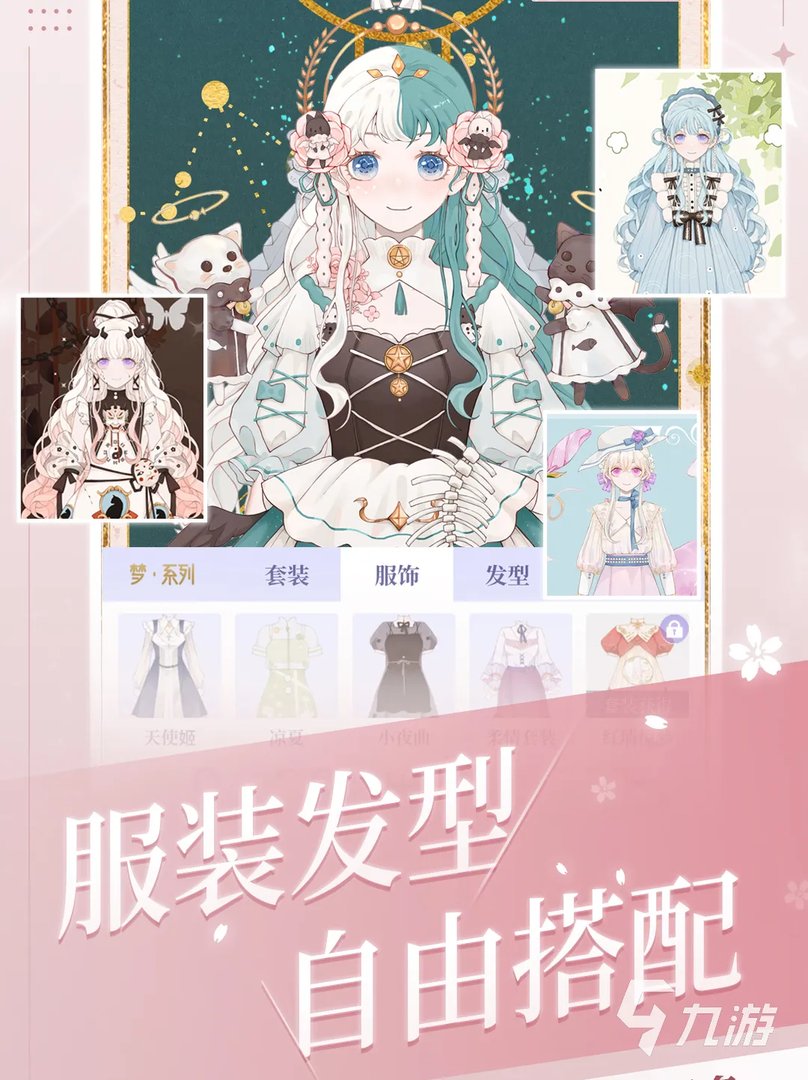 适合女生玩的游戏排行榜前十名2021 最新适合女生玩的游戏合集推荐