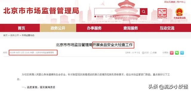 北京疫情因新发地再升级，对刚复苏的国内旅游市场有多大的影响？