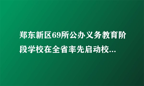 郑东新区69所公办义务教育阶段学校在全省率先启动校内课后延时服务，获得了家长和学生的好评。学校在实施课后延时服务的过程中，也发现了一些问题，例知场地保障不足专业教师缺乏等。对此，引起人们广泛热议。请你辨别与分析甲：延时服务，作业辅导，青少年就能健康成长。乙：实践活动，学用结合，青少年才能全面发展。
