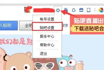百度贴吧的签名档是什么？怎么设置签名档？