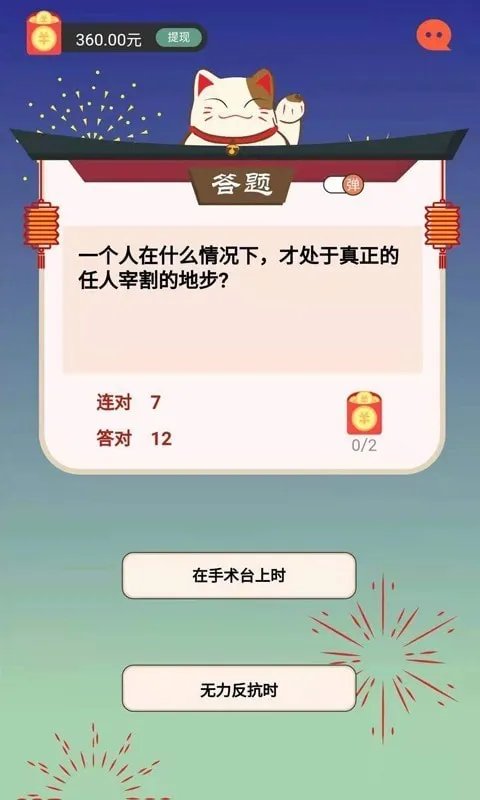 趣喵酷答好玩吗 趣喵酷答玩法简介