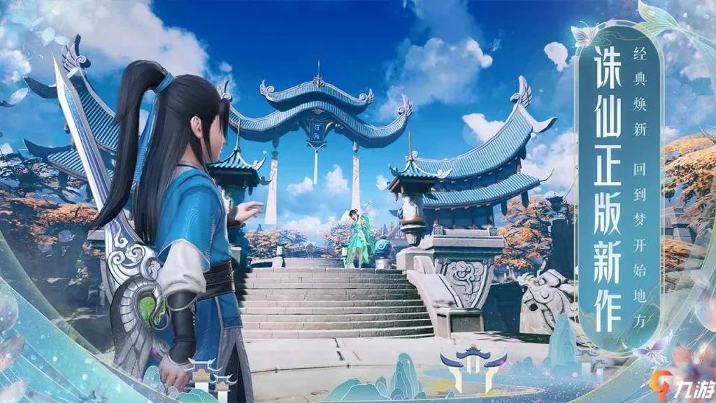 梦幻新诛仙和梦幻诛仙区别 两款游戏的不同之处