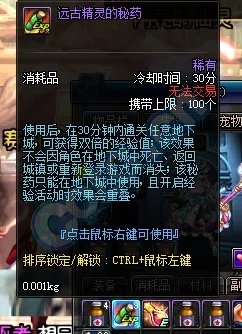 《DNF》2019快速升级攻略