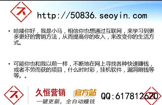 久恒营销是不是骗人的？有说的那么好吗？赚钱是不是真的啊？