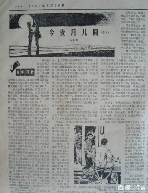 马未都怎么突然红了，他是怎么红的？