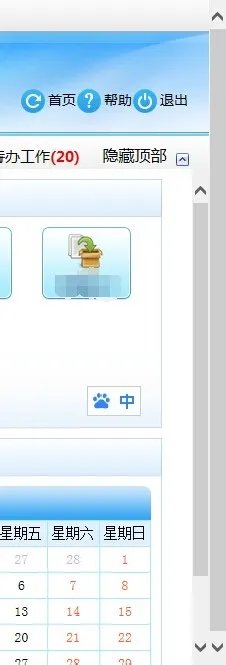 iframe自适应高度问题