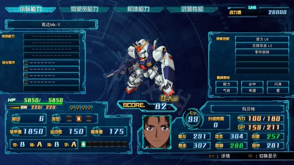 《超级机器人大战30》高达MK-II好用吗？高达MK-II机体分析