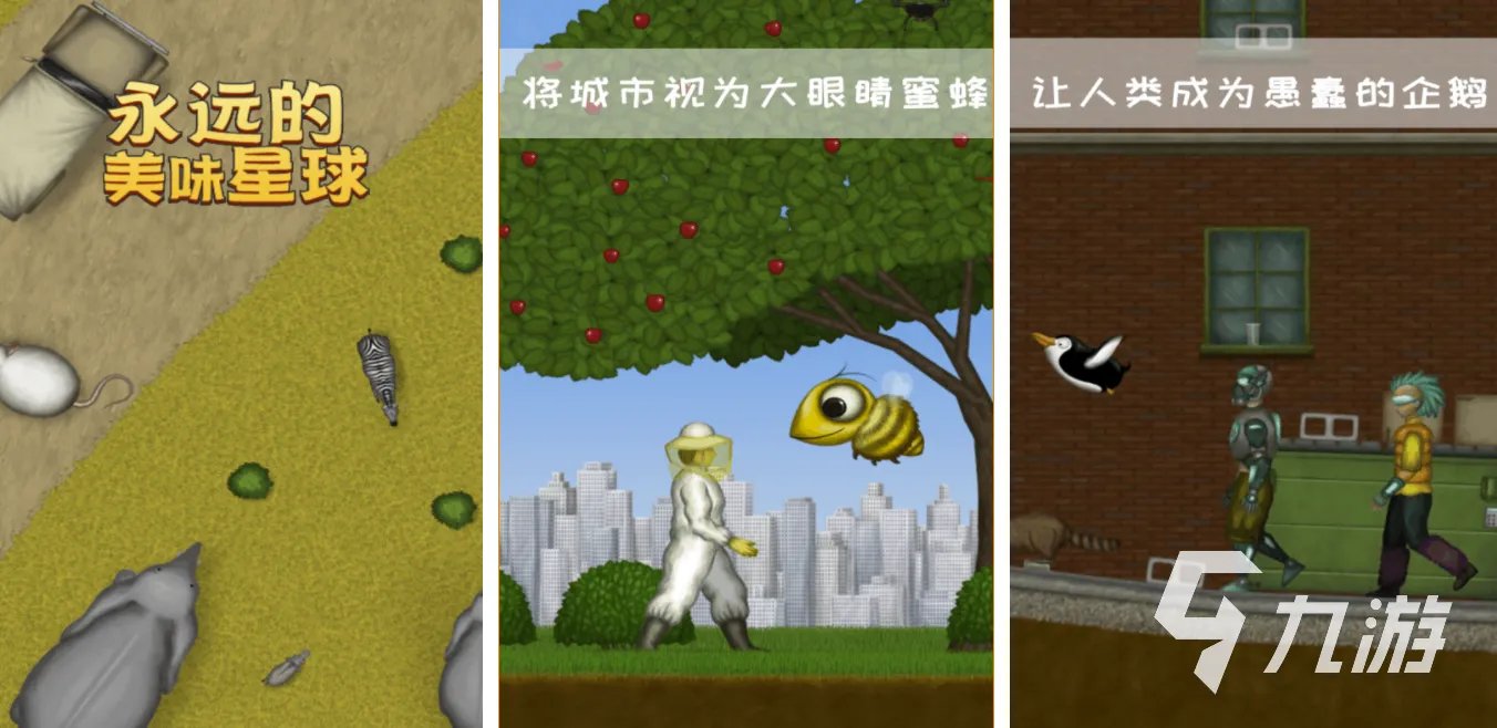 免费手机游戏排行榜2020前十名 热门的单机手机游戏合集