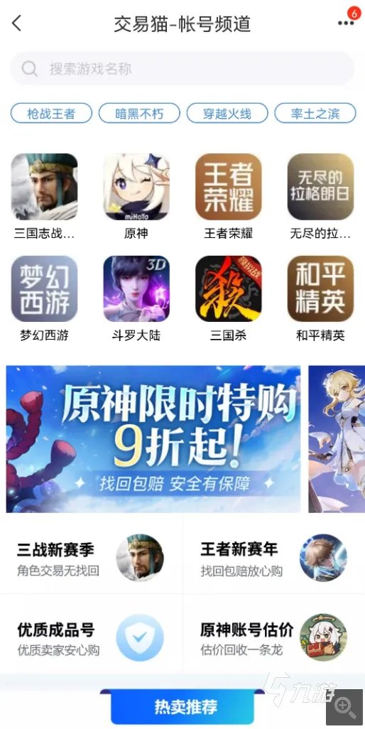 apex卖号平台哪个好 apex如何卖号