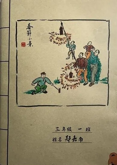 为什么爸爸给儿子画书皮？